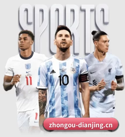 中欧电竞 APP 界面